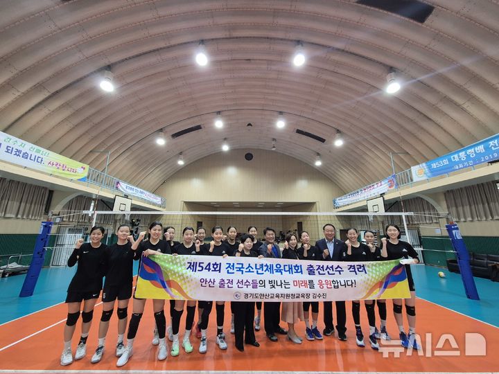 [안산=뉴시스]김수진 안산교육지원청 교육장이 19일 전국소년체육대회 선수들을 격려하며 기념촬영을 하고 있다.(사진=안산교육지원청 제공)2025.05.20.photo@newsis.com