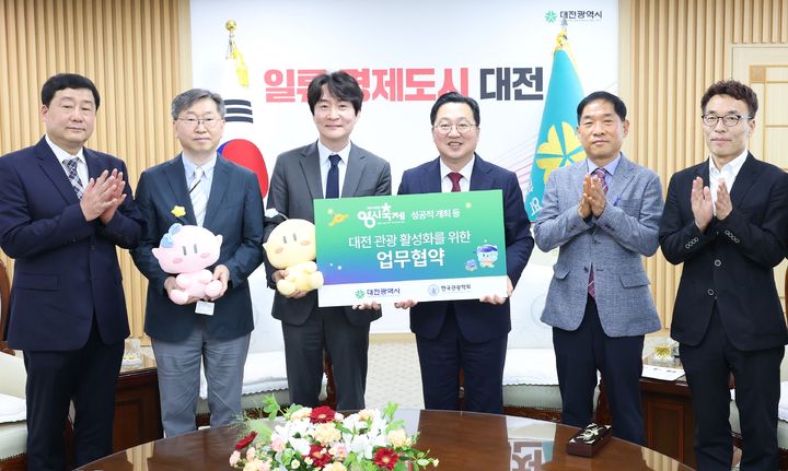 [대전=뉴시스]대전시는 20일 대전시청에서 한국관광학회와 업무협약(MOU)을 체결하고 '올해 대전 0시 축제'를 비롯해 지역 관광산업 전반의 경쟁력 강화를 위해 상호 협력하기로 했다. (사진=대전시 제공) 2025. 05. 20 photo@newsis.com *재판매 및 DB 금지