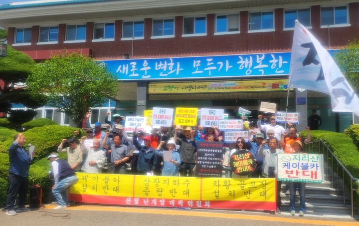 [산청=뉴시스] 서희원 기자= 산청난개발대책위원회, 생수공장 골프장 케이블카 웬말아냐 구호를 외치고 있다. 2025. 05. 20. shw1881@newsis.com *재판매 및 DB 금지