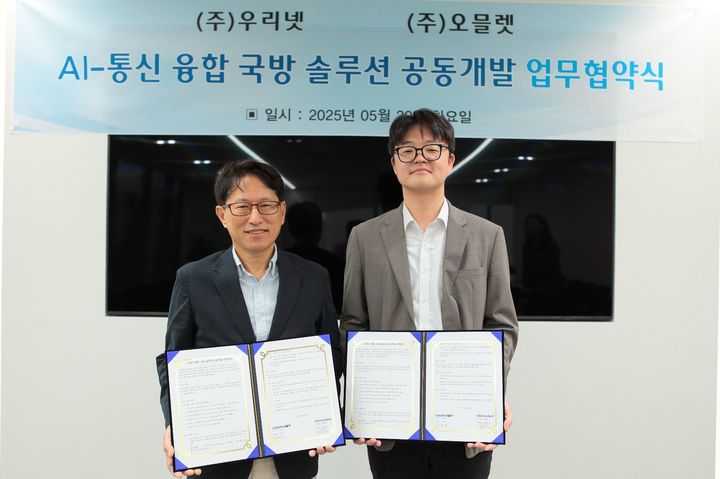 (왼쪽)김광수 우리넷 대표이사 (오른쪽)박진규 오믈렛 대표이사. (사진=우리넷) *재판매 및 DB 금지