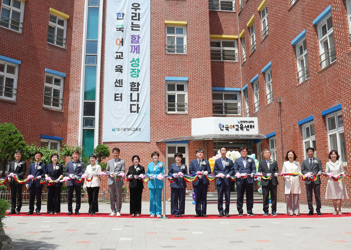 [대구=뉴시스]대구교육청 '한국어교육센터' 문 열어…이주학생 전문 위탁교육(사진=대구교육청 제공) photo@newsis.com *재판매 및 DB 금지