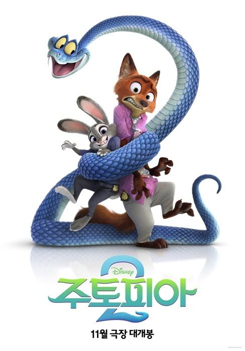[서울=뉴시스] 디즈니 애니메이션 영화 '주토피아2' 티저 포스터. (사진=월트디즈니컴퍼니 코리아 제공) 2025.05.20 photo@newsis.com *재판매 및 DB 금지