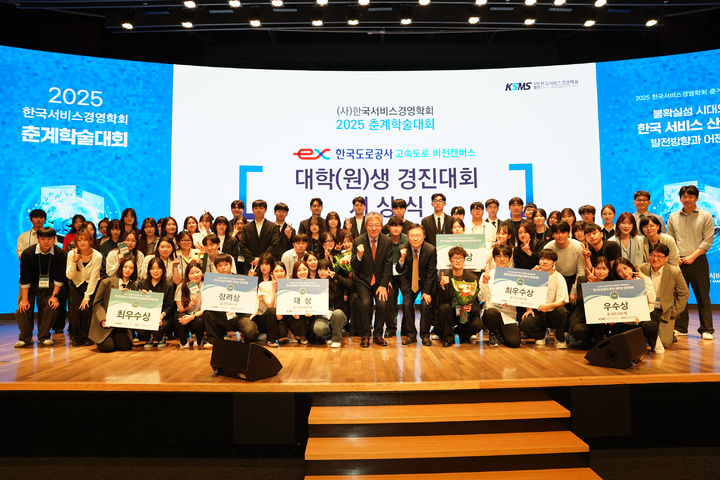 [서울=뉴시스] 이상재 한국도로공사 부사장(앞줄 오른쪽 여섯 번째)이 지난 16일 대한상공회의소에서 '제3회 미래세대가 그리는 고속도로 아이디어·논문 공모전' 시상식 후 수상자들과 기념 촬영을 하고 있다. 2025.05.20. (사진=도로공사 제공) photo@newsis.com&nbsp; *재판매 및 DB 금지