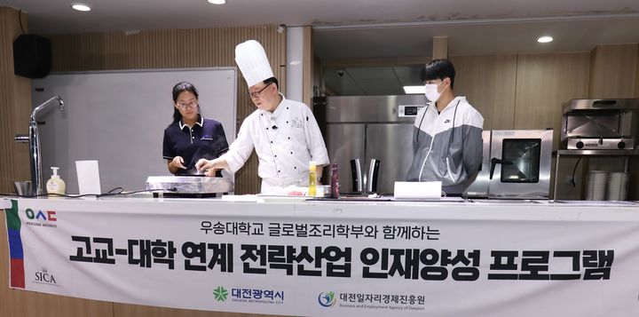 [대전=뉴시스] 우송대 글로벌 조리학부 교수들조리 시연 모습. (사진=우송대 제공) *재판매 및 DB 금지