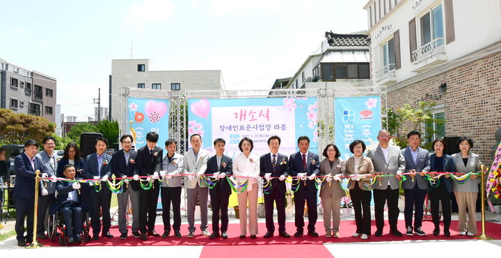 [진주=뉴시스]자회사형 장애인표준사업장 ㈜라봄 개소식.(사진=진주시 제공).2025.05.20.photo@newsis.com *재판매 및 DB 금지