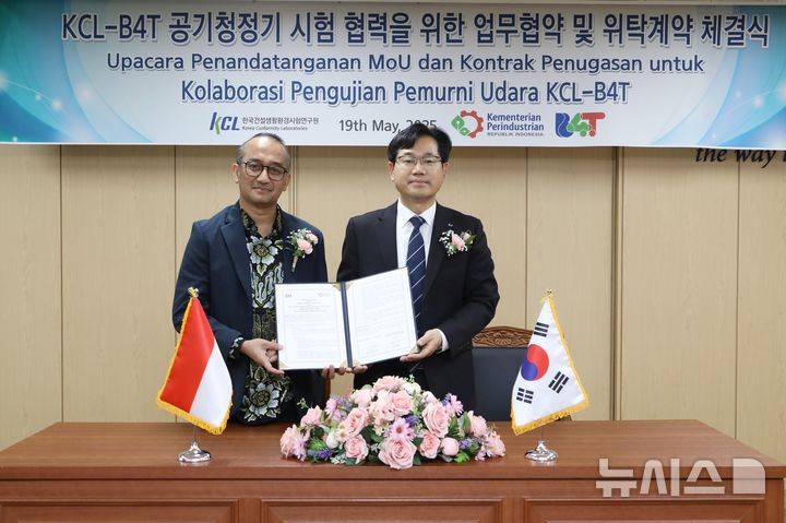 [세종=뉴시스]KCL은 인도네시아 산업부 전자·기계 시험기관인 B4T와 공기청정기 분야 상호 위탁시험 수행 약정을 체결했다.(사진=KCL 제공)