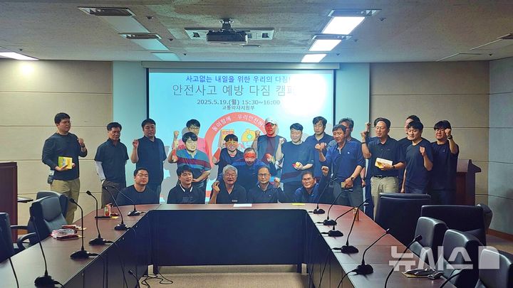 [전주=뉴시스] 전북 전주시설공단은 교통약자의 이동권 증진을 위해 힘쓰고 있는 '이지콜' 운전원들이 안전 운행 실천을 위한 '안전사고 예방 다짐 캠페인'을 전개했다고 20일 밝혔다. (사진=전주시설공단 제공) 2025.05.20. photo@newsis.com