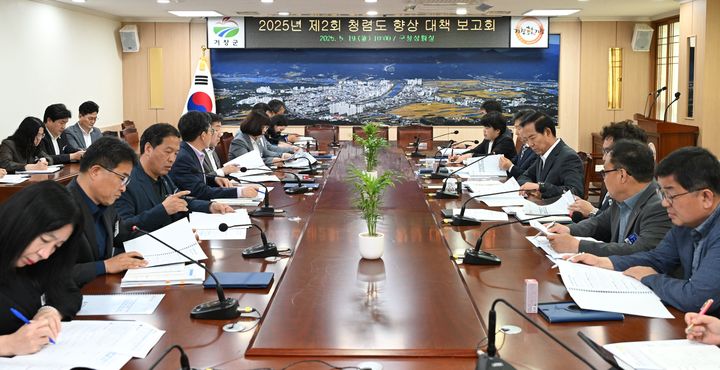 [거창=뉴시스] 거창군 제2차 청렴도 향상 대책 보고회 (사진=거창군 제공) 2025. 05. 20. photo@newsis.com&nbsp;&nbsp; *재판매 및 DB 금지