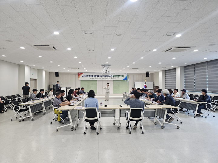 [진주=뉴시스]진주시, ‘금산면 농촌중심지활성화사업’ 기본계획 착수 보고회.(사진=진주시 제공).2025.05.20.photo@newsis.com *재판매 및 DB 금지