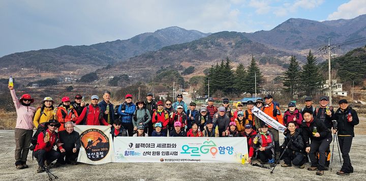 [함양=뉴시스] 함양군 블랙야크 셰르파와 함께하는 ‘오르GO 함양’ (사진=함양군 제공) 2025. 05. 20. photo@newsis.com&nbsp; *재판매 및 DB 금지