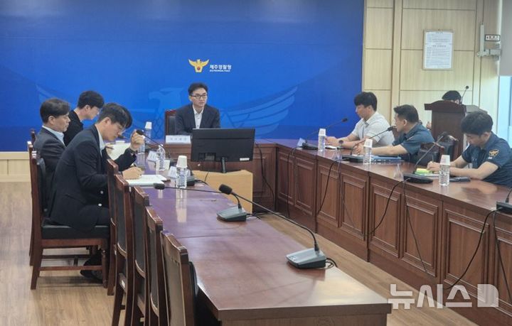 [제주=뉴시스] 이영길 제주경찰청 수사과장이 20일 노쇼 사건 대책 회의를 열고 있다. (사진=제주경찰청 제공) 2025.05.20. photo@newsis.com