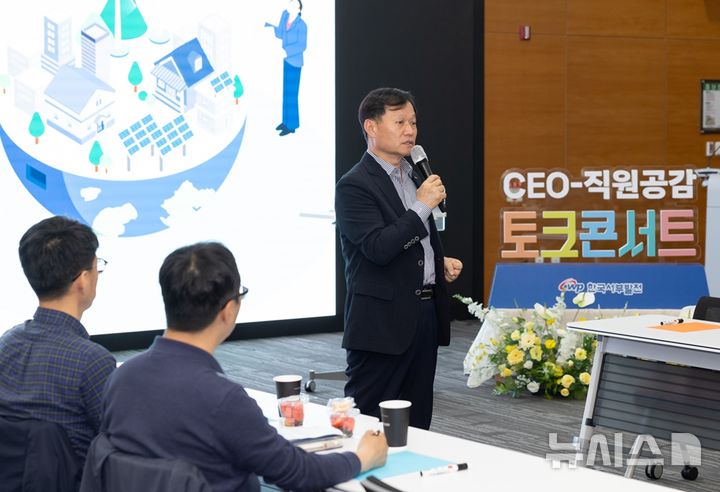 [세종=뉴시스]한국서부발전은 20일 충남 태안 본사에서 이정복 서부발전 사장과 전국 사업소 직원 70여명이 참석한 가운데 'CEO-직원 공감 토크 콘서트'를 진행했다.서부발전은 이날을 시작으로 매달 CEO-직원 공감 토크 콘서트를 열 계획이다.(사진=서부발전 제공)