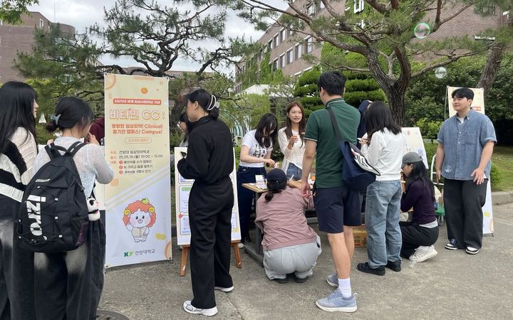 [대전=뉴시스] 건양대 임상의약학과 세계 임상시험의 날 캠페인. (사진=건양대 제공) *재판매 및 DB 금지