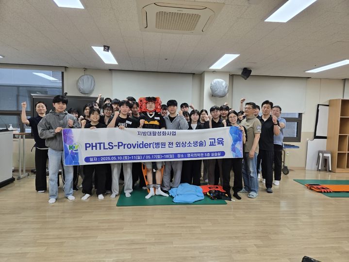 [논산=뉴시스] 건양대 응급구조학과 'PHTLS' 자격취득 프로그램 참가자들 기념촬영. (사진=건양대 제공) *재판매 및 DB 금지