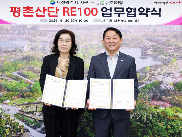 [대전=뉴시스] 조명휘 기자 = 서철모(오른쪽) 대전 서궃장이 20일 ㈜아람과 'RE100' 업무협약을 체결하고 있다. (사진= 서구청 제공) 2025.-5.20. photo@newsis.com&nbsp;&nbsp;&nbsp; *재판매 및 DB 금지