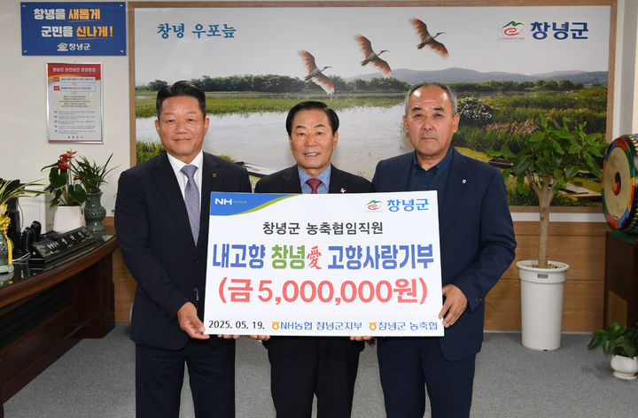 [창녕=뉴시스] 창녕군과 밀양시 농축협 관계자들이 고향사랑기부제 교차기부 협약식을 하고 있다. (사진= 창녕군 제공) 2025.05.20. photo@newsis.com *재판매 및 DB 금지