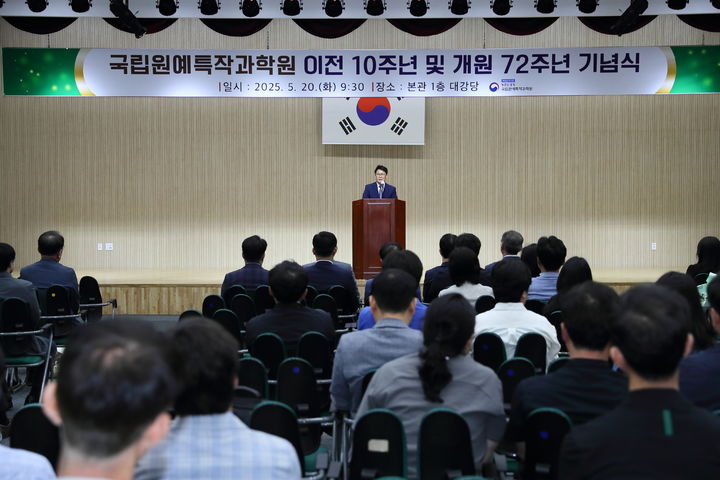 [세종=뉴시스]농촌진흥청 국립원예특작과학원은 20일 전북 완주군 본원에서 '지방 이전 10주년 및 개원 72주년' 기념행사를 열었다고 밝혔다. 사진은 김명수 농진청 원예특과원장이 행사에서 기념사를 하고 있는 모습. (사진=농진청 제공) 2025.05.20. photo@newsis.com *재판매 및 DB 금지