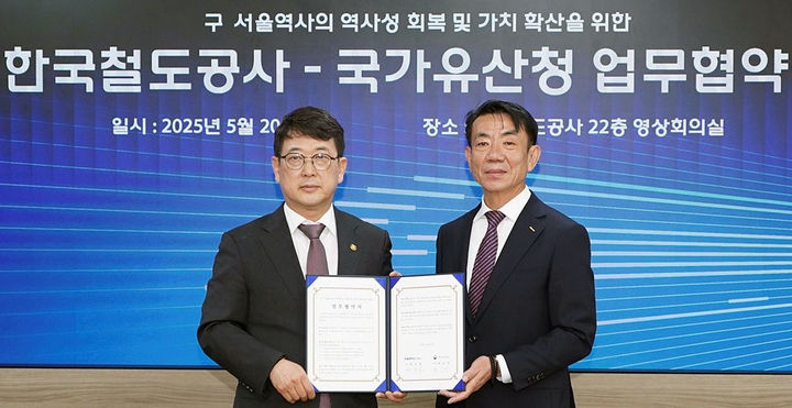 [서울=뉴시스] 한문희 코레일 사장(오른쪽)은 20일 오전 대전사옥에서 최응천 국가유산청장과 구 서울역사 역사성 회복과 가치 확산을 위한 업무협약(MOU)을 체결하고 있다. 2025.05.20. (사진=한국철도공사 제공) photo@newsis.com *재판매 및 DB 금지