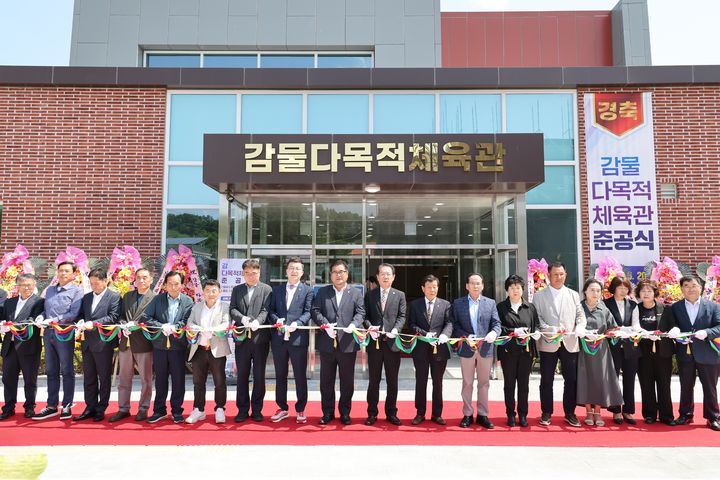 [괴산=뉴시스] 20일 충북 괴산군 감물면 오성리에서 열린 다목적체육관 준공식에서 테이프 커팅식이 진행되고 있다. (사진=괴산군 제공) 2025.5.20. photo@newsis.com *재판매 및 DB 금지