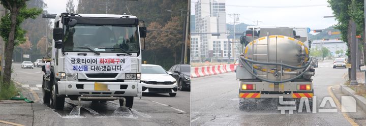 [광주=뉴시스] 금호타이어는 한달 간 살수차를 운영한다고 20일 밝혔다. (사진=금호타이어 제공) 2025.05.20. photo@newsis.com 