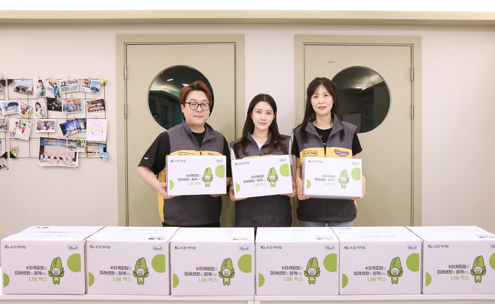 [서울=뉴시스] KB캐피탈과 관악구 지역아동센터 임직원들이 여성 청소년들에게 전달하는 친환경 여성용품 키트인 'KB캐피탈 나눔박스'를 포장하고 기념사진을 촬영하고 있다. (사진=KB캐피탈 제공) 2025.05.20. photo@newsis.com *재판매 및 DB 금지