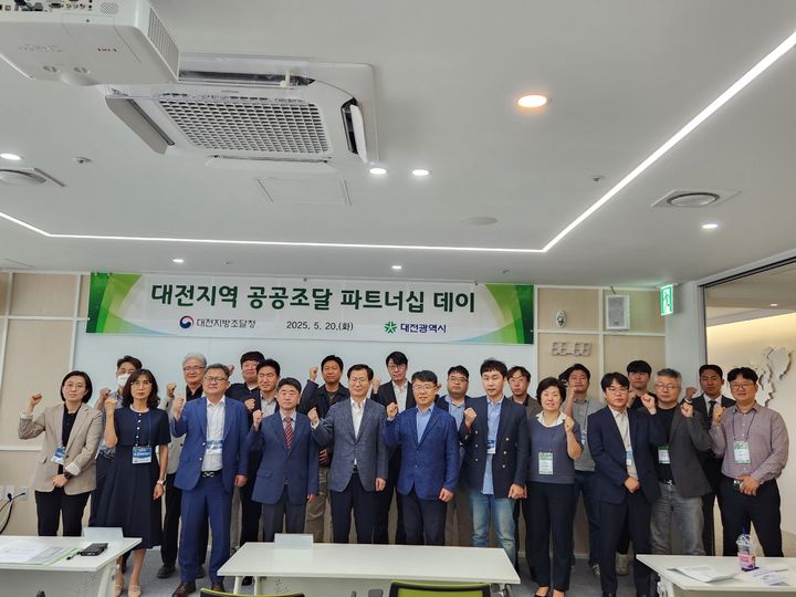 [대전=뉴시스]대전시와 대전조달청은 20일 D-유니콘라운지에서 '대전 지역 공공조달 파트너십 데이'를 열고 공공기관 구매 담당자와 지역기업 간 1:1 상담을 통해 실질적인 구매 기회를 제공하는 자리를 마련했다. (사진=대전시 제공) 2025. 05. 20 photo@newsis.com *재판매 및 DB 금지