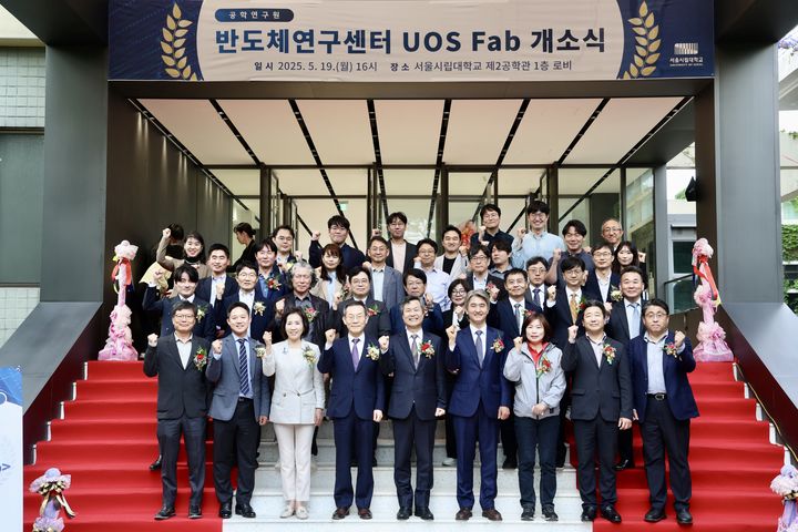 서울시립대 반도체연구센터 개소식 참가자들이 단체사진을 촬영하고 있다. (사진=서울시립대 제공) *재판매 및 DB 금지