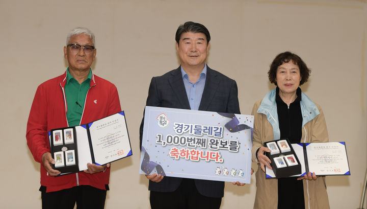 [수원=뉴시스] 경기둘레길 전 구간 완보자 시상식(사진=경기관광공사 제공) *재판매 및 DB 금지