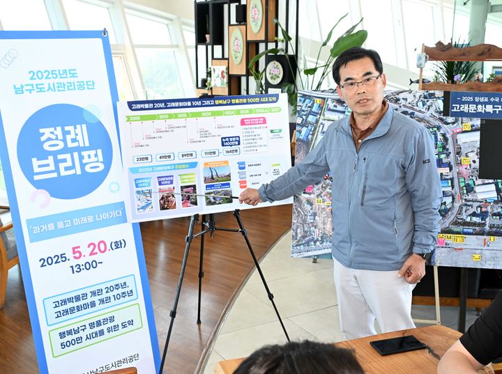 [울산=뉴시스] 20일 울산 남구도시관리공단 김재두 기획경영실장이 장생포 고래문화특구 내 웨일즈판타지움에서 고래박물관 개관 20주년 기념 정례브리핑을 진행하고 있다. (사진=울산 남구 제공) photo@newsis.com *재판매 및 DB 금지