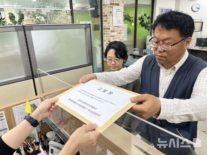 [부산=뉴시스] 이아름 기자 = 민주노총 부산본부와 중대재해없는세상만들기 부산운동본부는 20일 오후 부산고용노동청 앞에서 기자회견을 열고, 반얀트리 시공사 대표 등 7명을 중대재해처벌등에관한법률 및 산업안전보건법 위반 등의 혐의로 고발한다고 밝혔다. 2025.05.20. aha@newsis.com