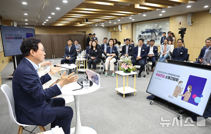 [창원=뉴시스]박완수(왼쪽) 경남도지사가 20일 도청 도정회의실에서 열린 '2025년 도지사-과장 이심전심 소통간담회' 중 질문에 대한 답변을 하고 있다.(사진=경남도 제공) 2025.05.20. photo@newsis.com