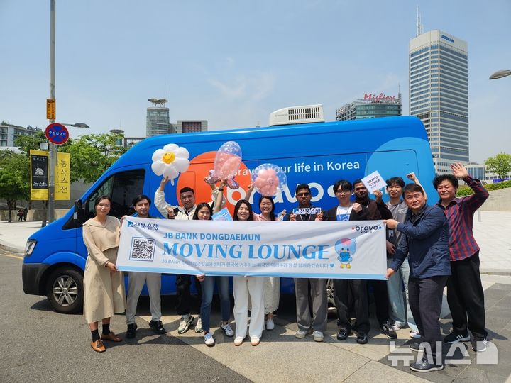 [전주=뉴시스] JB금융그룹 전북은행은 외국인 고객 맞춤형 이동 서비스 '브라보 코리아 무빙 라운지(Bravo Korea Moving Lounge)' 3호 차량을 서울에 정식 배치하며 전국 단위 서비스 확대에 나섰다고 20일 밝혔다. (사진=전북은행 제공) 2025.05.20. photo@newsis.com 
