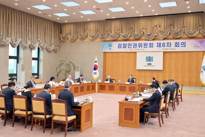 [서울=뉴시스] 대검찰청 검찰인권위원회(위원장 강일원)는 20일 오전 10시부터 서울 대검찰청에서 제8차 회의를 개최하고 장애인 형사절차상 권리보장을 위한 제도 개선, 디지털증거 관리 강화 및 법제화 추진에 대해 논의했다고 밝혔다. (사진=대검찰청 제공) 2025.05.20. photo@newsis.com&nbsp; *재판매 및 DB 금지