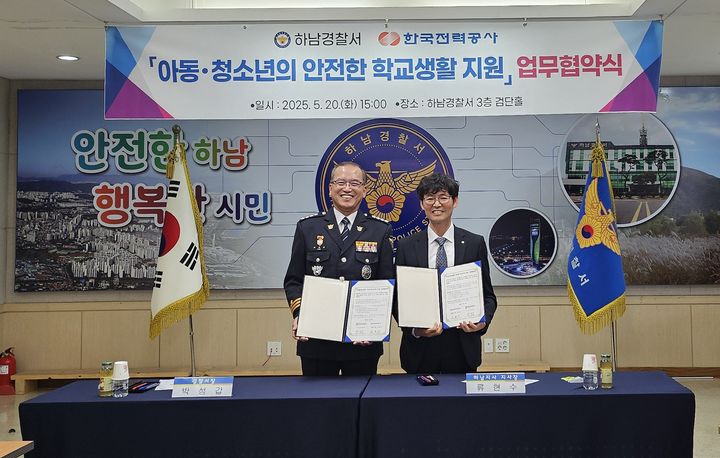 [수원=뉴시스] 협약식. (사진=한국전력 경기본부 제공) 2025.05.20. photo@newsis.com *재판매 및 DB 금지