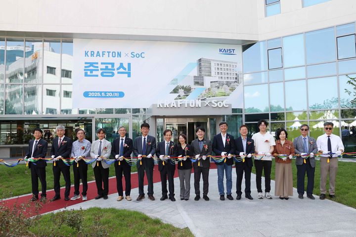 20일 열린 'KRAFTON SoC' 건물 준공식 (사진=크래프톤 제공) *재판매 및 DB 금지