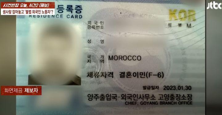 [뉴시스] A씨의 남편이 받은 비자는 결혼이민(F-6)비자로, 한국어 의사소통이 자유롭지 않아도 영어 소통이 가능하면 한국에서 취업 활동이 가능하다. (사진=JTBC '사건반장') *재판매 및 DB 금지