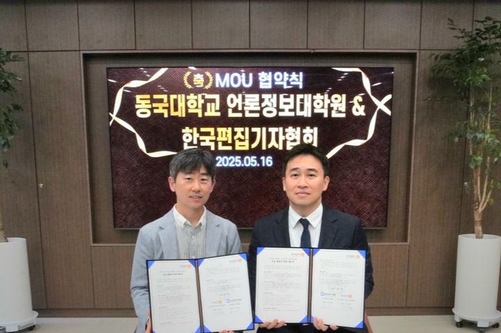 김용환 동국대 언론정보대학원장(왼쪽)과 김창환 한국편집기자협회 회장이 기념사진을 촬영하고 있다. (사진=동국대 제공) *재판매 및 DB 금지