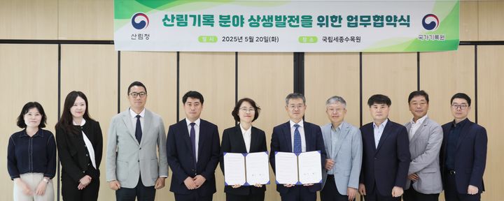 [세종=뉴시스] 20일 이미라 산림청 차장(왼쪽서 다섯째)과 이용철 국가기록원장(왼쪽서 여섯째)이 '산림기록 분야 보존·활용 및 상생발전을 위한 업무협약'을 체결한 뒤 양기관 관계자들과 기념촬영을 하고 있다.(사진=산림청 제공) *재판매 및 DB 금지