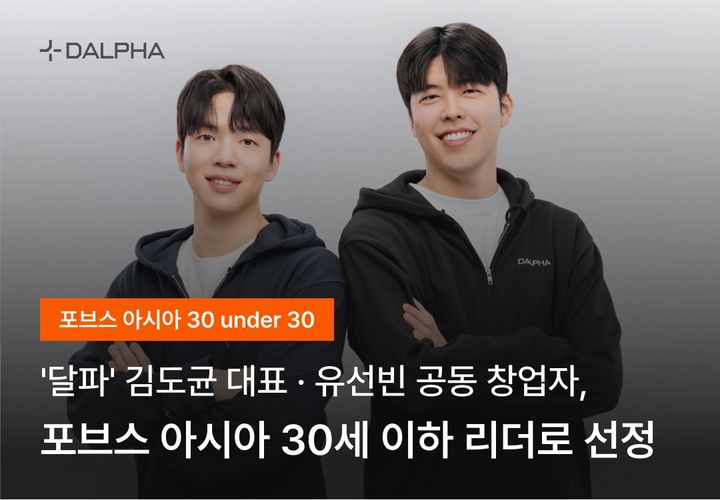 달파 김도균 대표(오른쪽)과 유선빈 공동창업자가 포브스 선정 '아시아 30세 이하 리더'로 선정됐다. (사진=달파 제공) *재판매 및 DB 금지