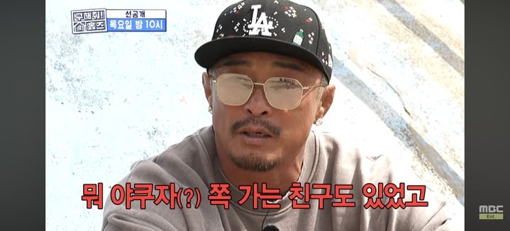 [서울=뉴시스] 추성훈. (사진 = MBC 유튜브 캡처) 2025.05.20. photo@newsis.com *재판매 및 DB 금지