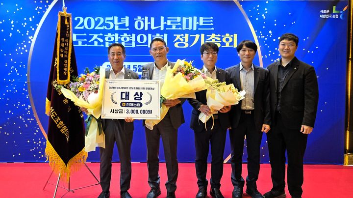 [창원=뉴시스]진해농협, ‘2024년 전국 하나로마트 선도조합 경영대상’ 수상(사진=경남농협 제공) 2025.05.20.photo@newsis.com *재판매 및 DB 금지
