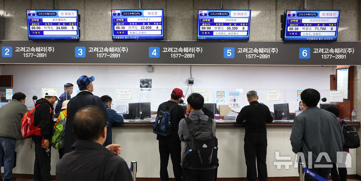 [인천=뉴시스] 전진환 기자 = 서해상에 짙은 안개로 20일 오전 인천 중구 인천항 연안여객터미널 운항안내 모니터에 '안개대기'를 알리는 안내가 나오고 있다.&nbsp; 2025.05.20. amin2@newsis.com