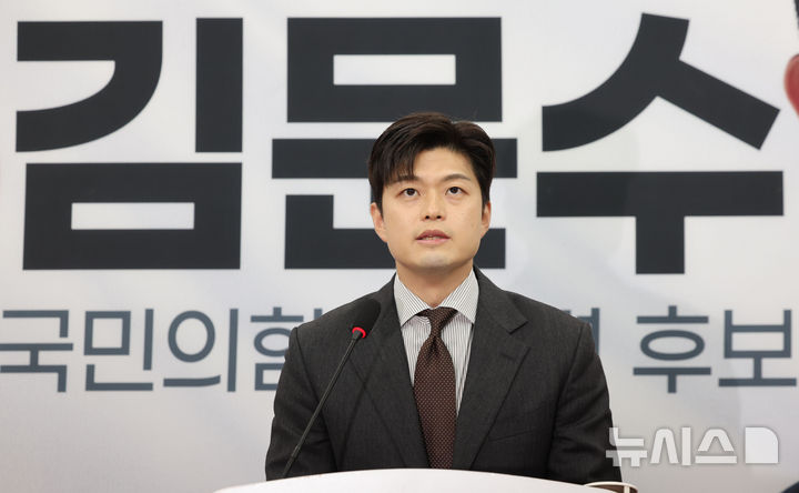 [서울=뉴시스] 권창회 기자 = 김용태 국민의힘 비상대책위원장이 20일 오전 서울 여의도 국회에서 열린 긴급 기자회견에서 대통령 후보의 배우자 TV 토론을 제안하고 있다. 2025.05.20. kch0523@newsis.com