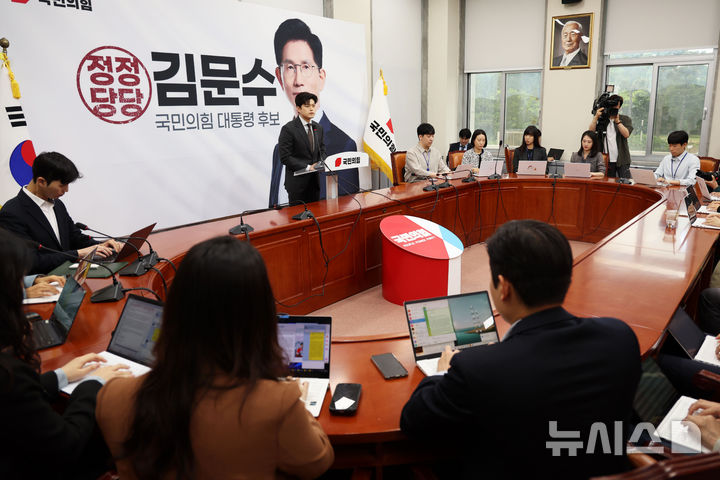 [서울=뉴시스] 권창회 기자 = 김용태 국민의힘 비상대책위원장이 20일 오전 서울 여의도 국회에서 열린 긴급 기자회견에서 대통령 후보의 배우자 TV 토론을 제안하고 있다. 2025.05.20. kch0523@newsis.com