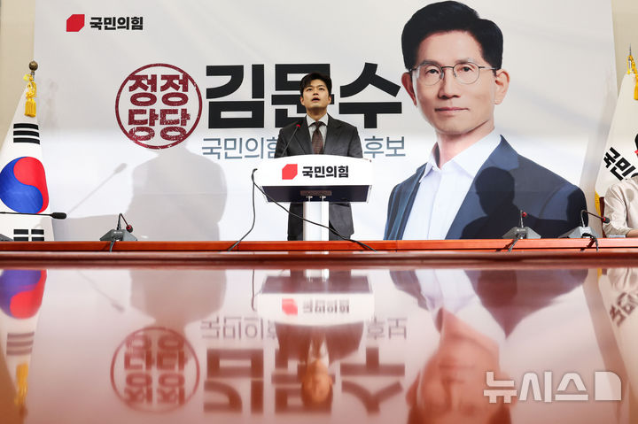 [서울=뉴시스] 권창회 기자 = 김용태 국민의힘 비상대책위원장이 20일 오전 서울 여의도 국회에서 열린 긴급 기자회견에서 대통령 후보의 배우자 TV 토론을 제안하고 있다. 2025.05.20. kch0523@newsis.com