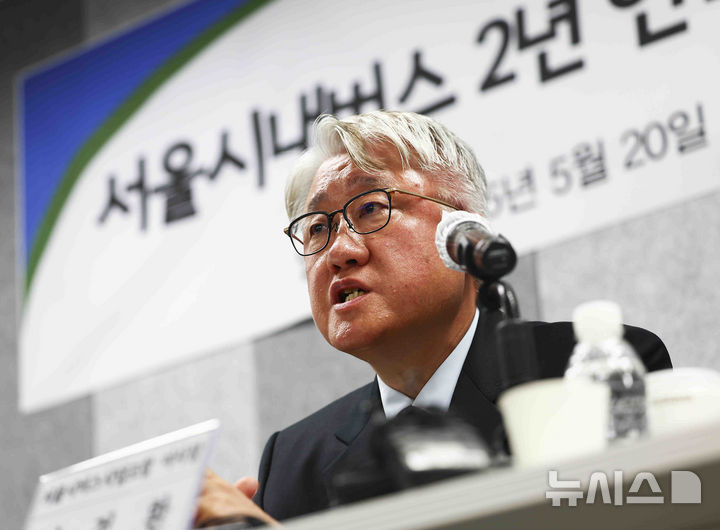 [서울=뉴시스] 김근수 기자 = 김정환 서울시버스사업조합이사장이 20일 서울 중구 상연재 별관에서 열린 서울시내버스 2년 연속 파업 사태에 대한 버스조합 입장 발표 기자 간담회에서 발언하고 있다. 2025.05.20. ks@newsis.com