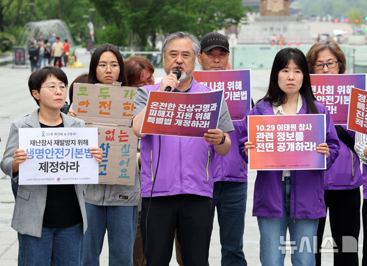 [서울=뉴시스] 배훈식 기자 = 이태원 참사 유가족협의회 유족들이 20일 오전 서울 종로구 광화문광장에서 10.29 이태원 참사 유가족·시민사회 21대 대선 요구안 발표 기자회견을 하고 있다. 2025.05.20. dahora83@newsis.com