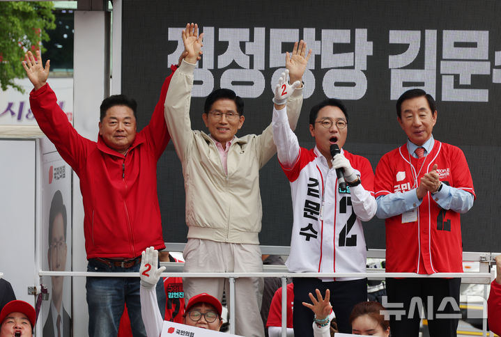 [서울=뉴시스] 고승민 기자 = 김문수 국민의힘 대선 후보가 20일 서울 강서구 남부골목시장을 방문, 유세를 하고 있다. 2025.05.20. kkssmm99@newsis.com