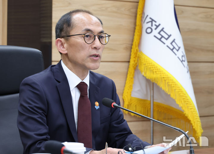 [서울=뉴시스] 김명원 기자 = 고학수 개인정보보호위원회(개인정보위) 위원장이 20일 서울 종로구 정부서울청사에서 마이데이터 선도서비스 시연회에 참석해 인사말을 하고 있다. 2025.05.20. kmx1105@newsis.com