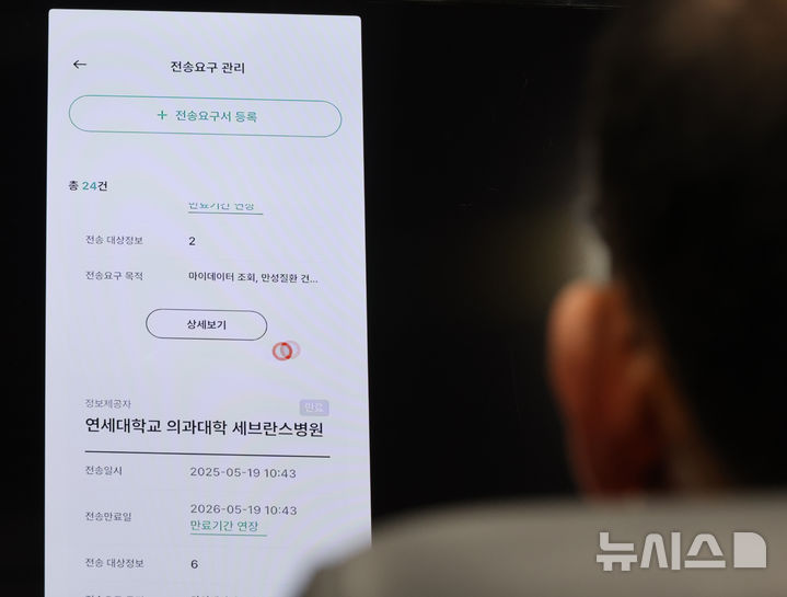 [서울=뉴시스] 김명원 기자 = 고학수 개인정보보호위원회(개인정보위) 위원장이 20일 서울 종로구 정부서울청사에서 열린 마이데이터 선도서비스 시연회에서 담당 관계자의 병원 관련 선도서비스 시연을 살펴보고 있다. 2025.05.20. kmx1105@newsis.com